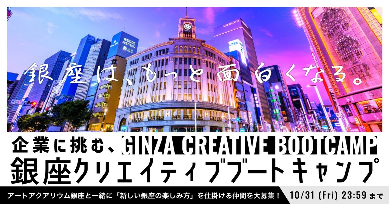 IT企業様 学生視点による新規サービス企画コンペ